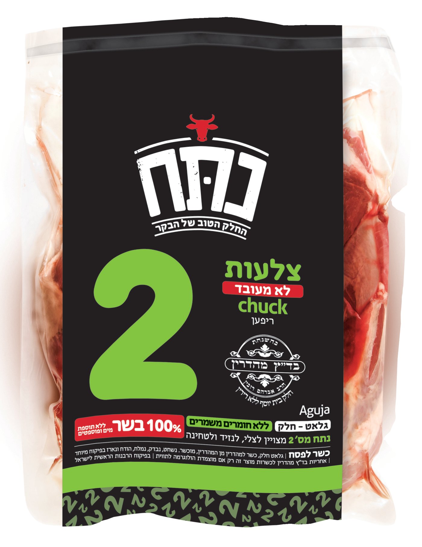 כך משפיעים מיתוסים על כמות הברזל של ילדינו