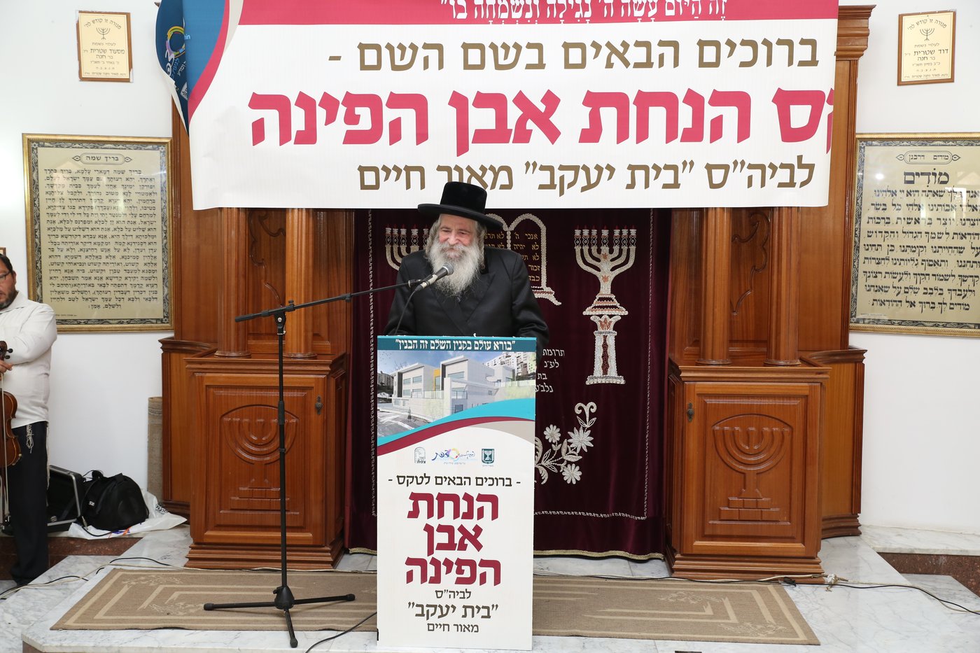 בית ספר חדש יוקם בצפת: "זהו יום שמחה"