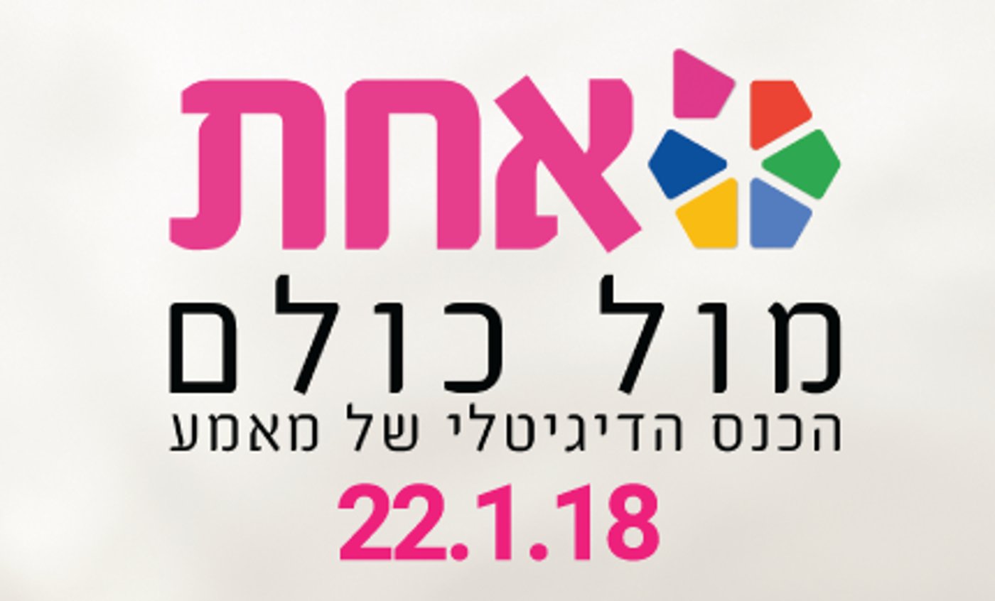 לוגו הכנס.