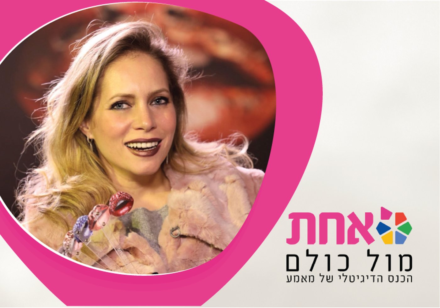 שרי יהל.