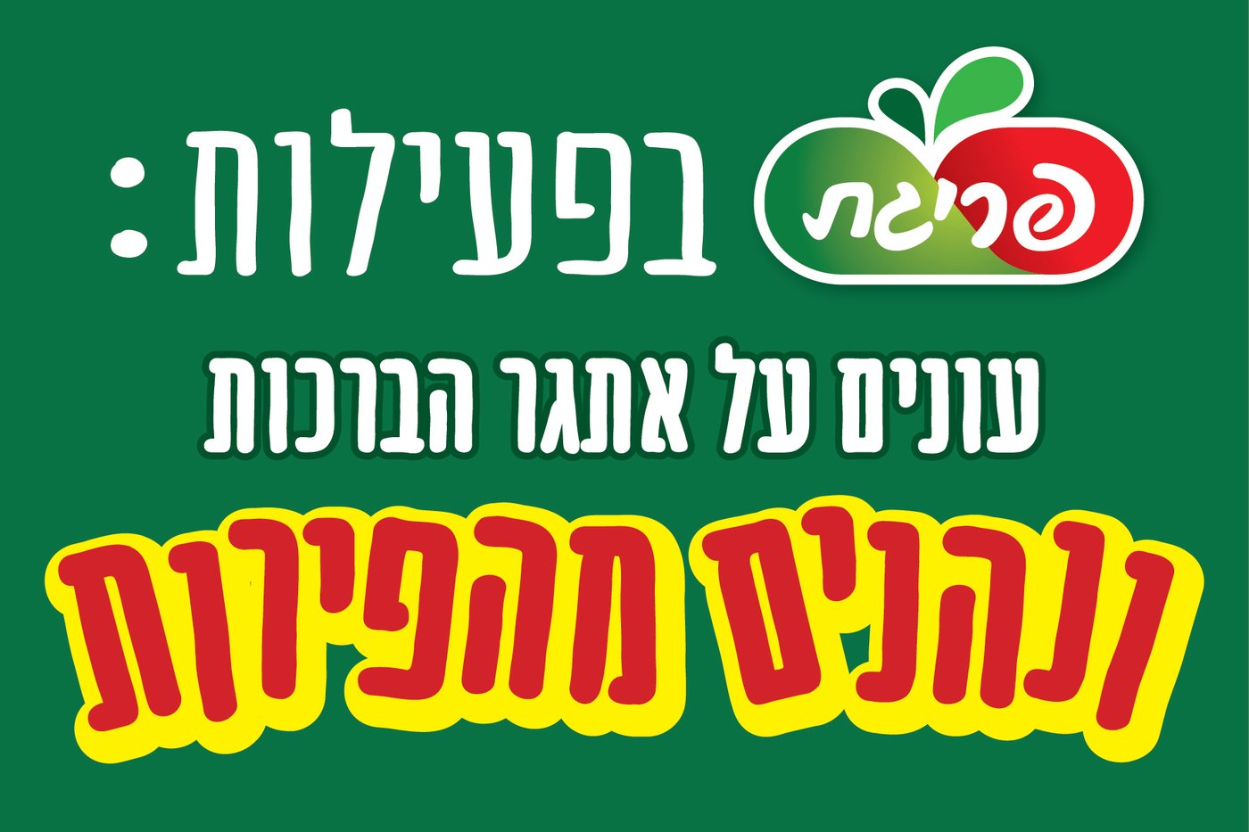 פריגת.
