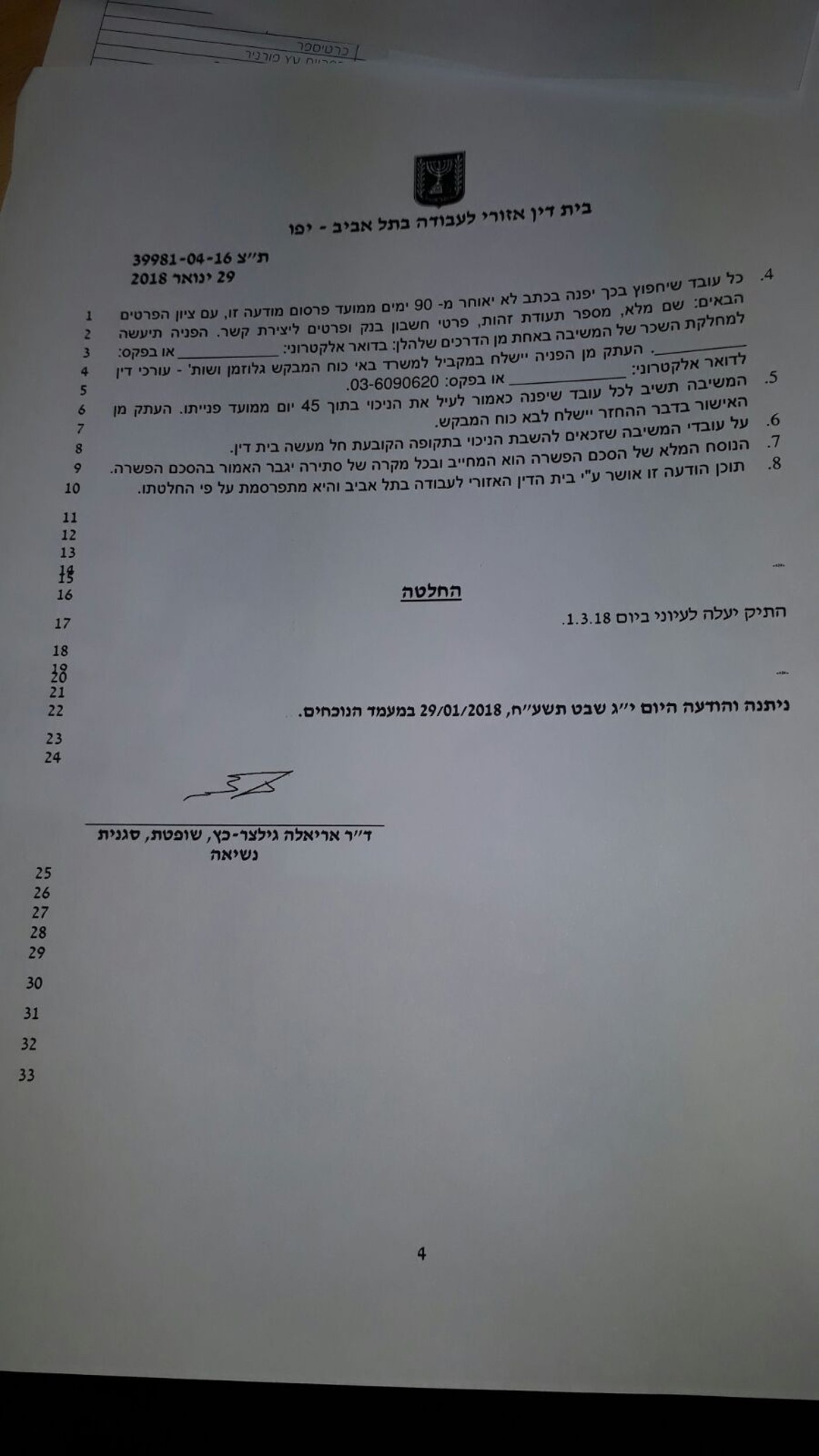 רשת החינוך של ש"ס תחזיר לעובדיה את דמי המנוי על 'יום ליום'