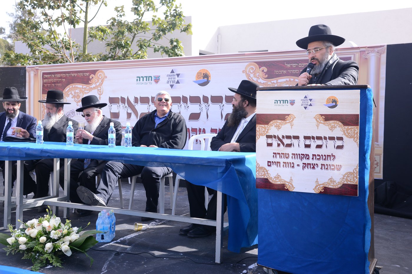 בהידור ובכבוד: חנוכת המקווה החדש בחדרה