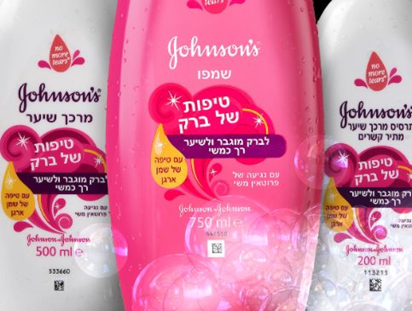 ג'ונסונס.