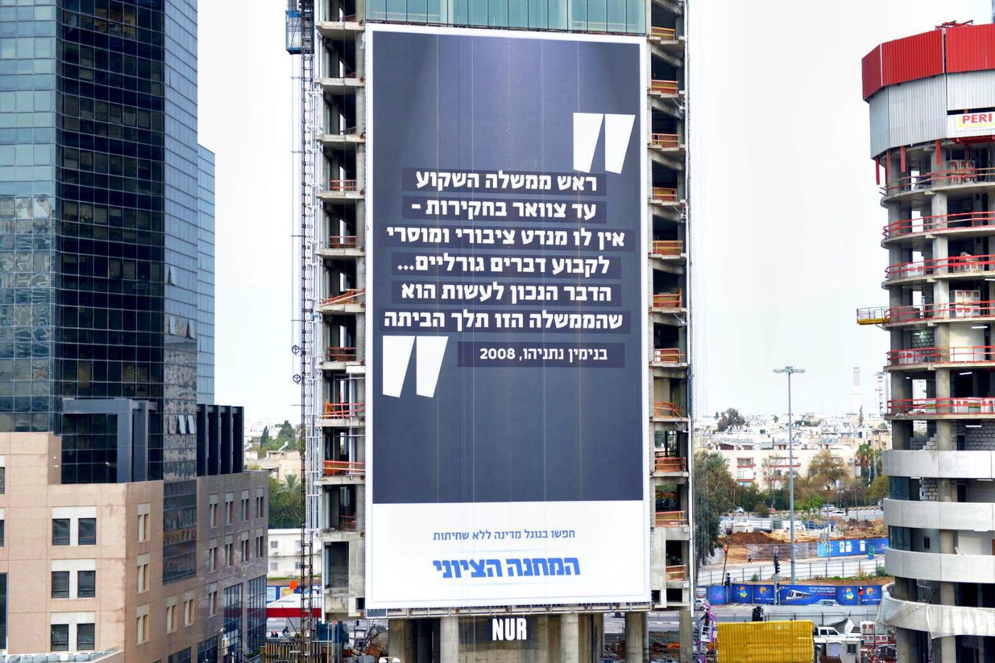 אבי גבאי נגד נתניהו ב... שלט חוצות בנתיבי איילון