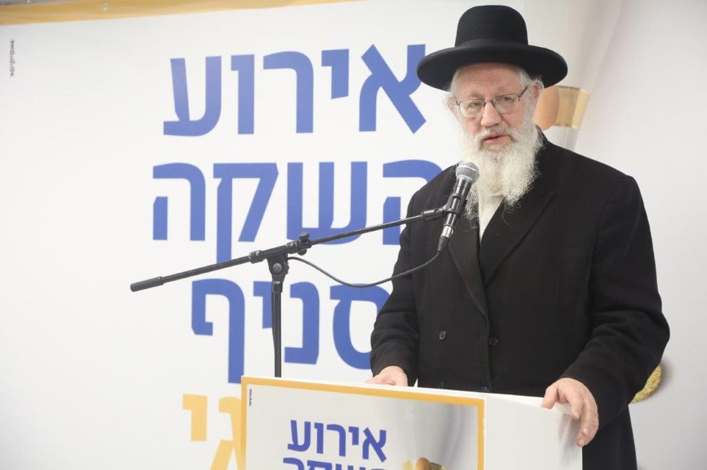 נחנך סניף בנק פאגי החדש בחיפה