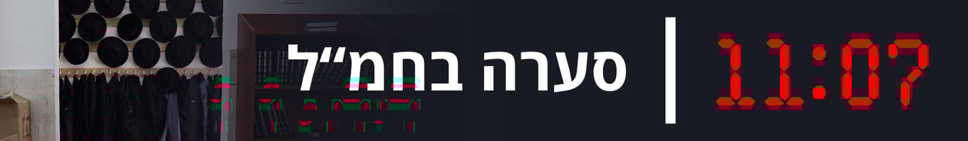 12 שעות, שנור ואלכוהול: זה הלו"ז של הת"תניקים בפורים