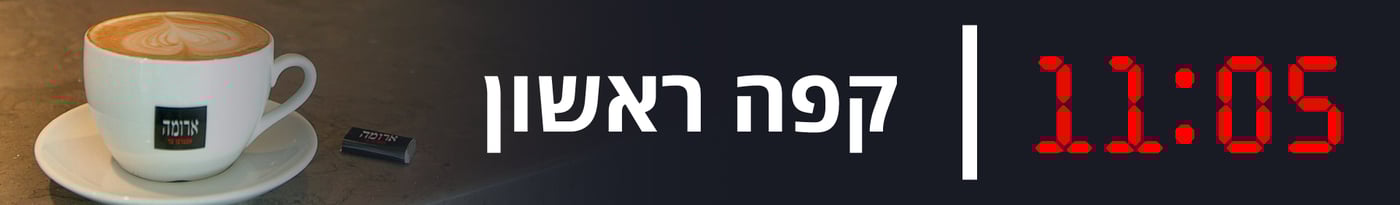 12 שעות, שנור ואלכוהול: זה הלו"ז של הת"תניקים בפורים
