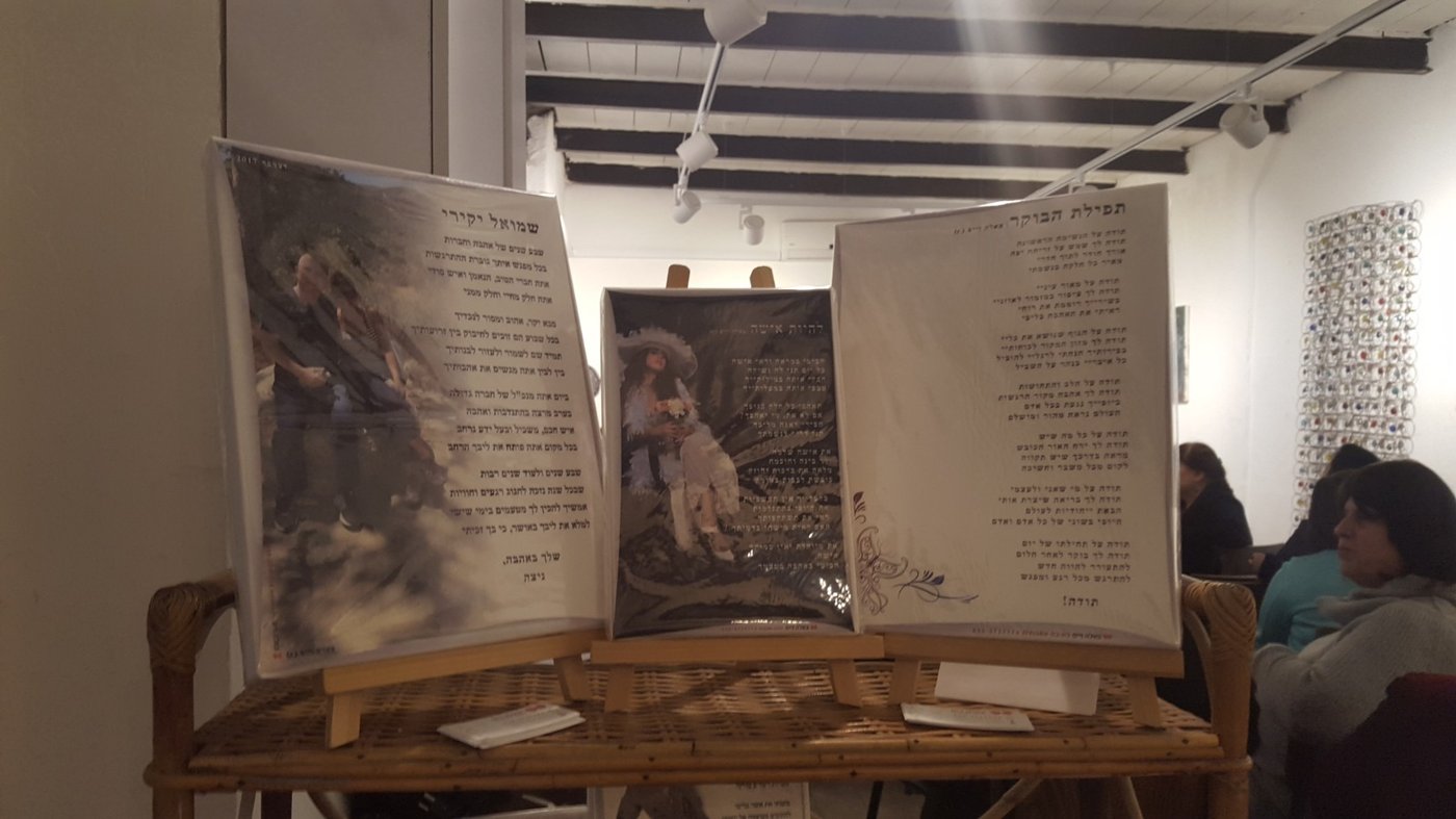 תַּיָּירִים במסגרת / שירת המסע מסרביה לבני ברק