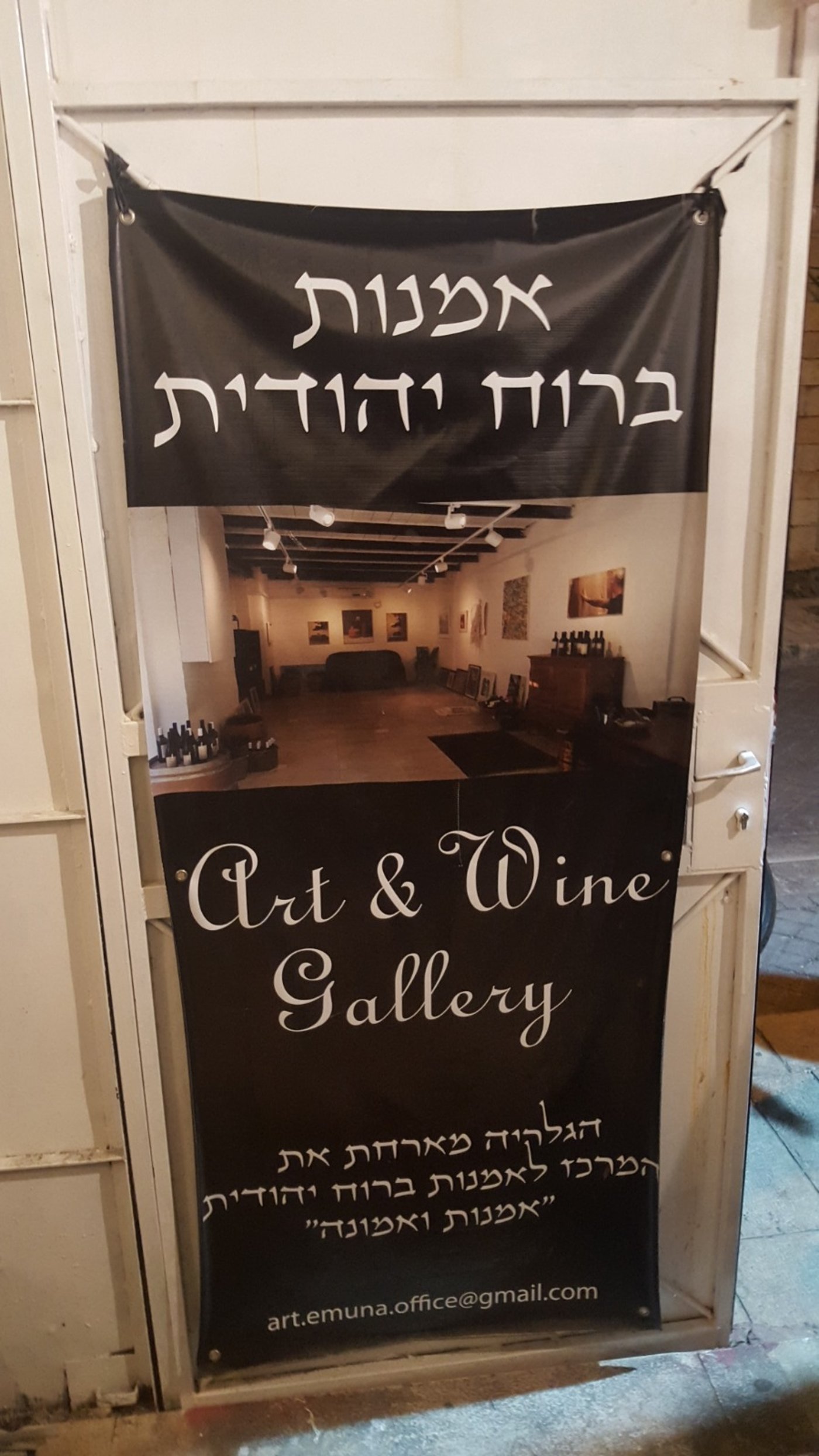 תַּיָּירִים במסגרת / שירת המסע מסרביה לבני ברק