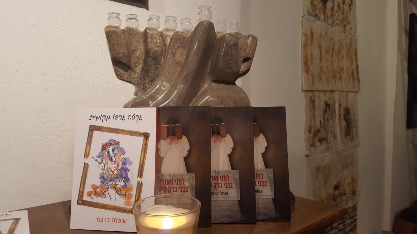 תַּיָּירִים במסגרת / שירת המסע מסרביה לבני ברק