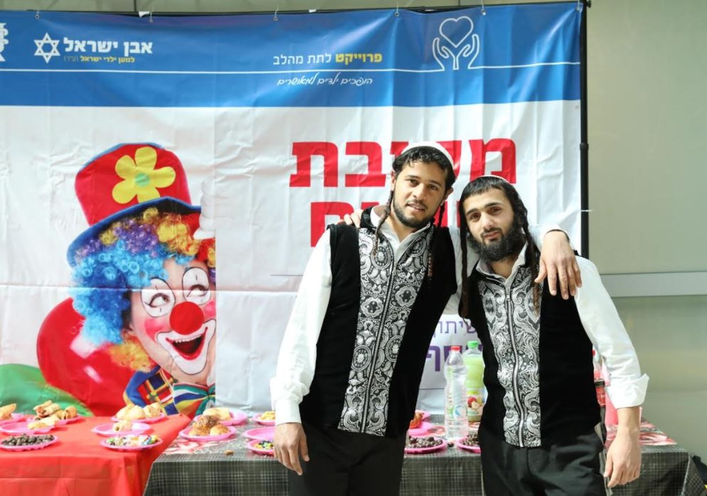 דו קיום במסיבת פורים.
