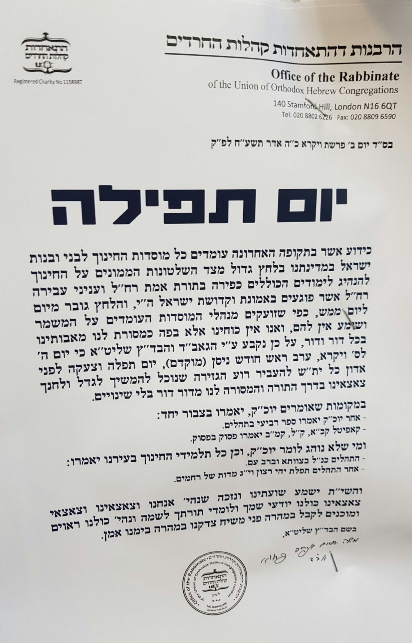 רבני לונדון קבעו: יום תפילה על גזירת החינוך