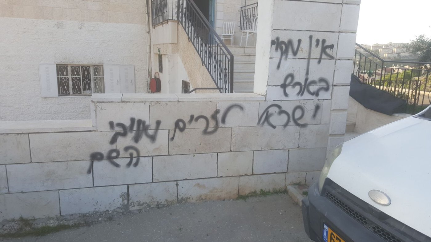 גרפיטי בירושלים: "תנו לנו לטפל בהם" • צפו