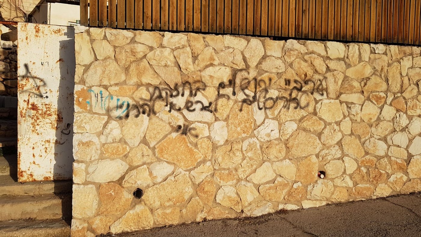 גרפיטי בירושלים: "תנו לנו לטפל בהם" • צפו