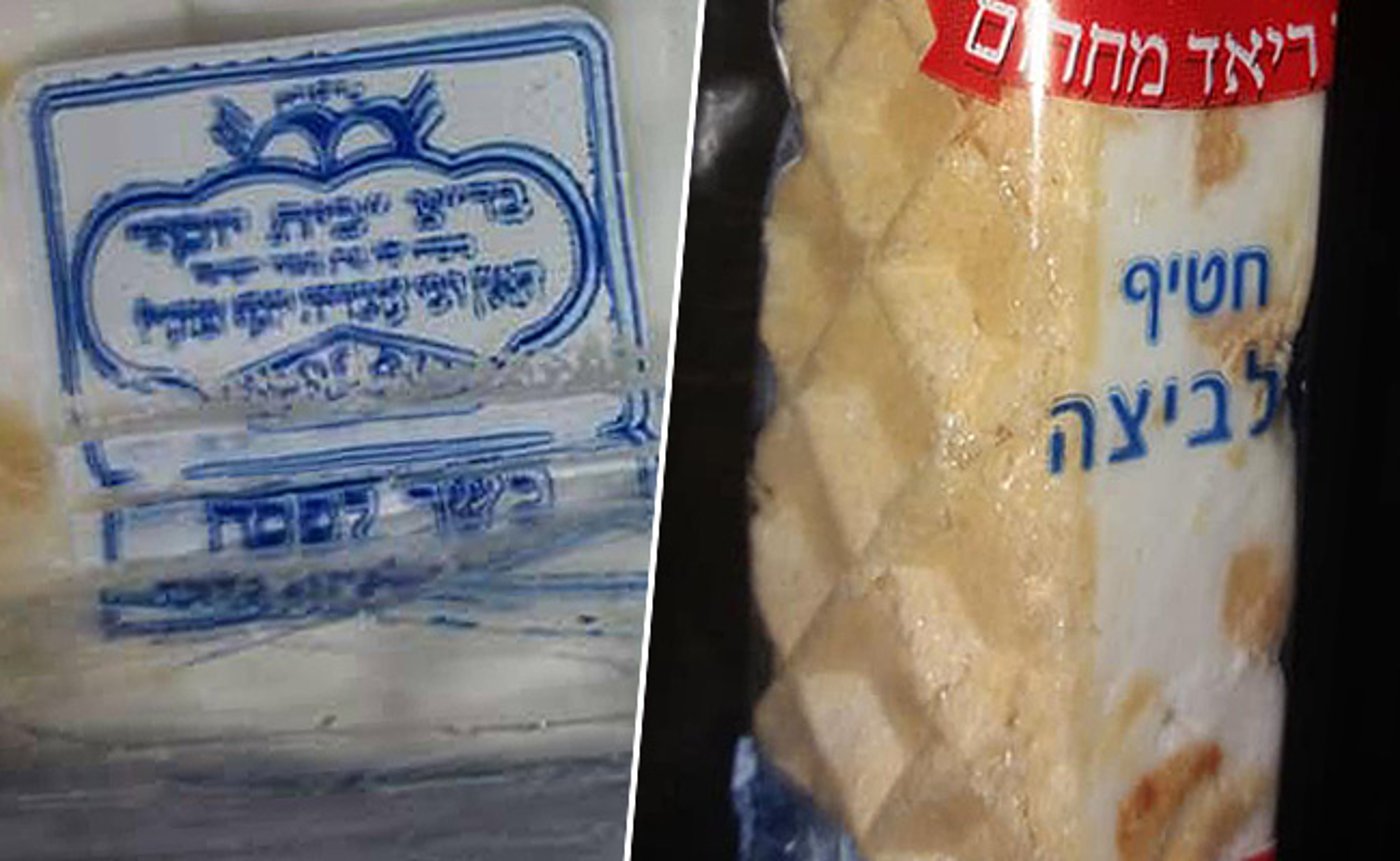 החטיף החמץ בכשרות לפסח
