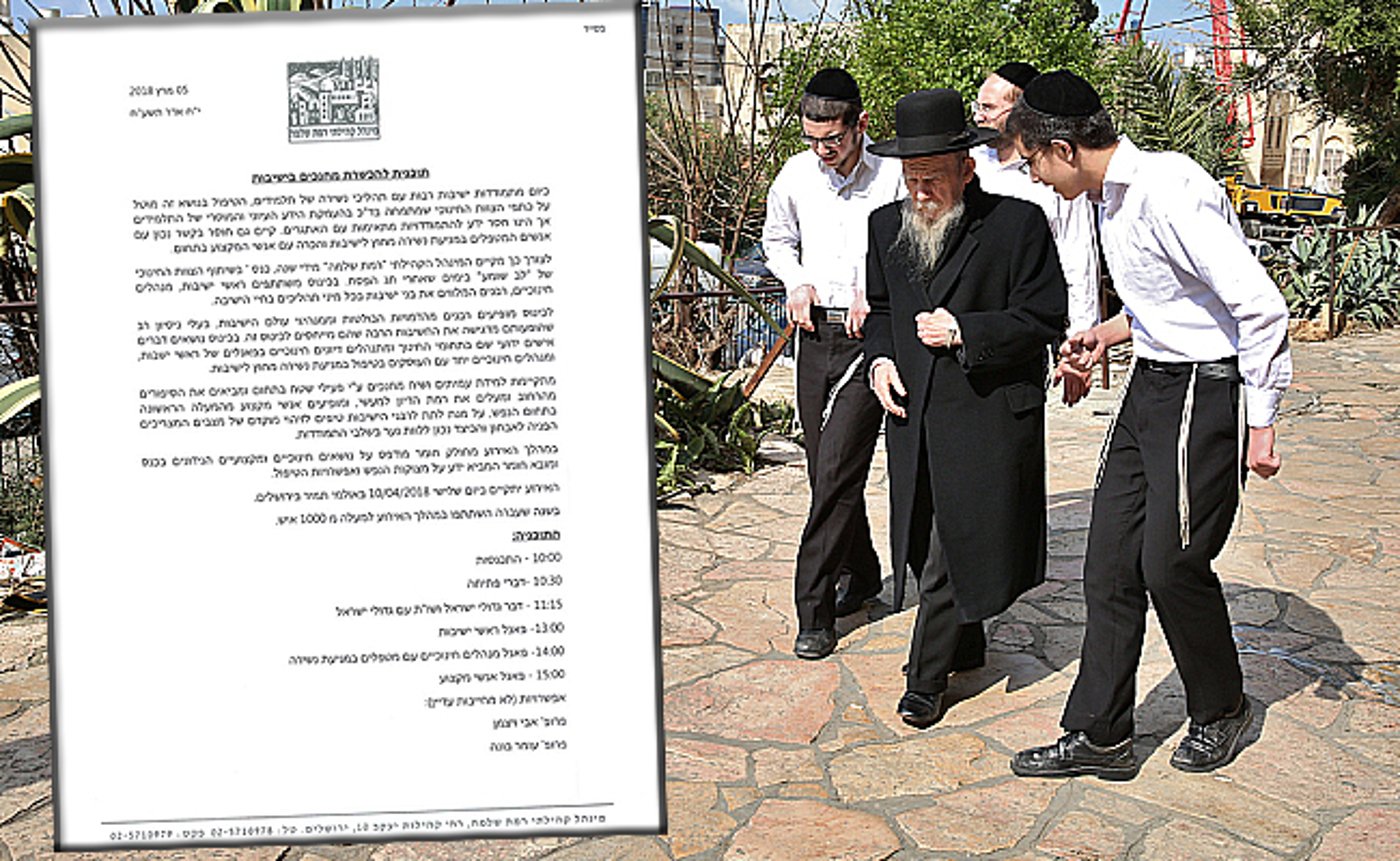תלמידי ישיבה עם הגר"ג אדלשטיין. ארכיון
