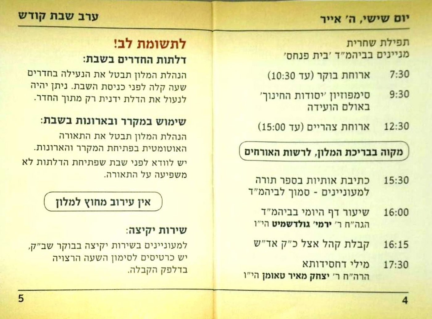 היום: הוועידה היוקרתית של גור יוצאת לדרך