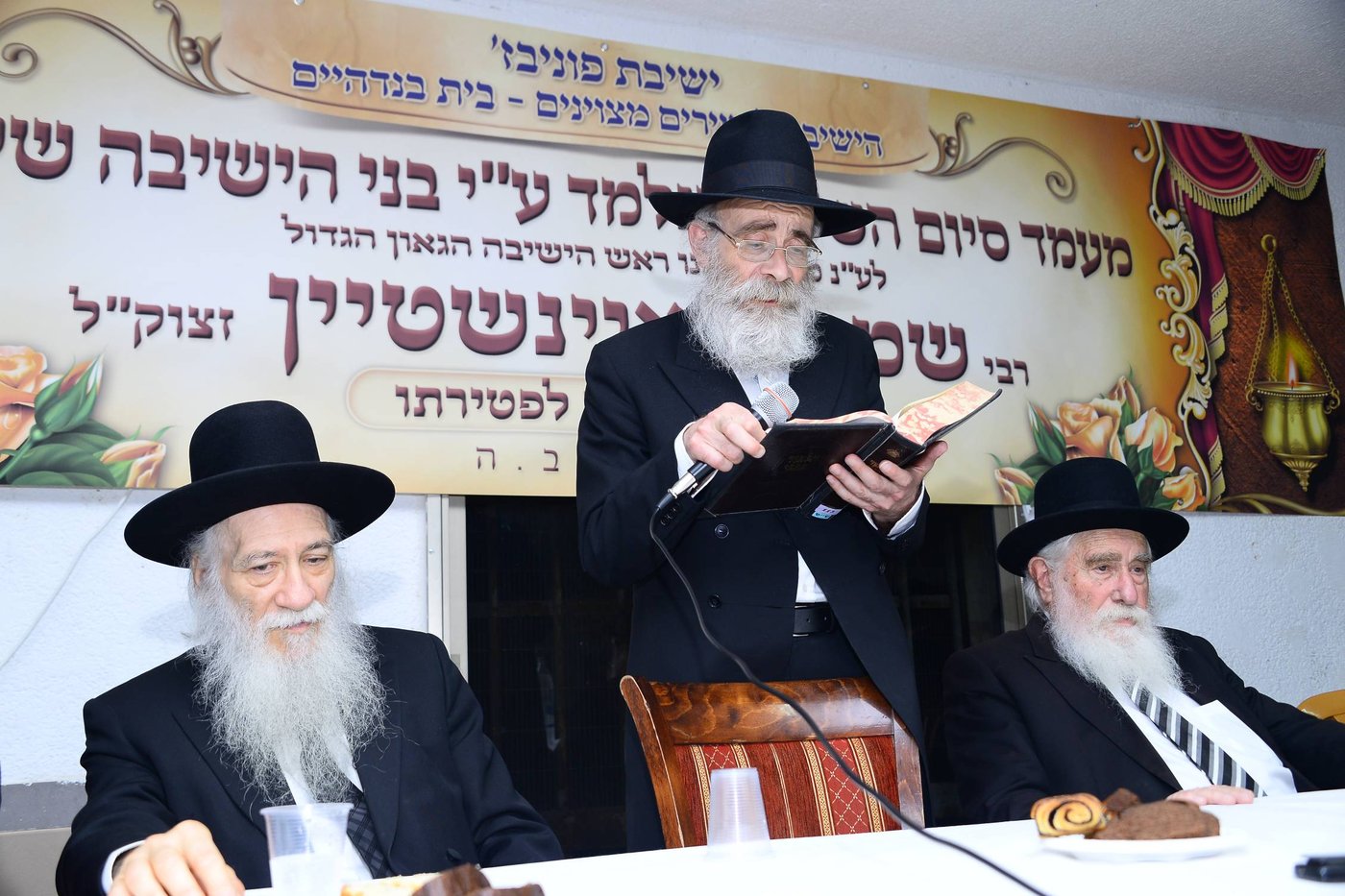 לזכר ראש הישיבה: סיום הש"ס בפוניבז'. צפו