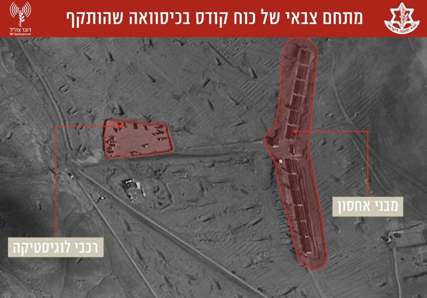 תיעוד: אתרי המודיעין האיראניים שצה"ל השמיד בסוריה