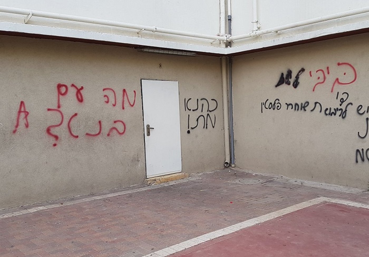 חלק מההסתה החולנית