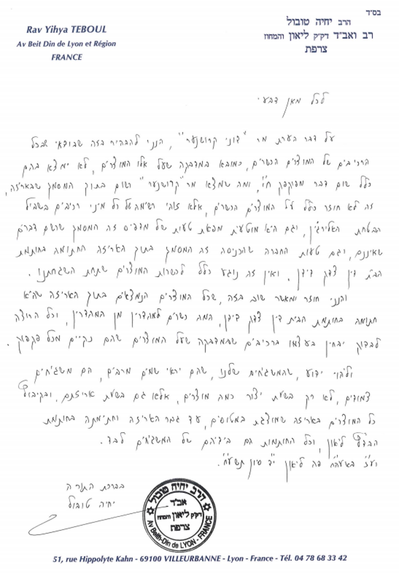 הרב טובול מגיב: "המנות כשרות למהדרין"