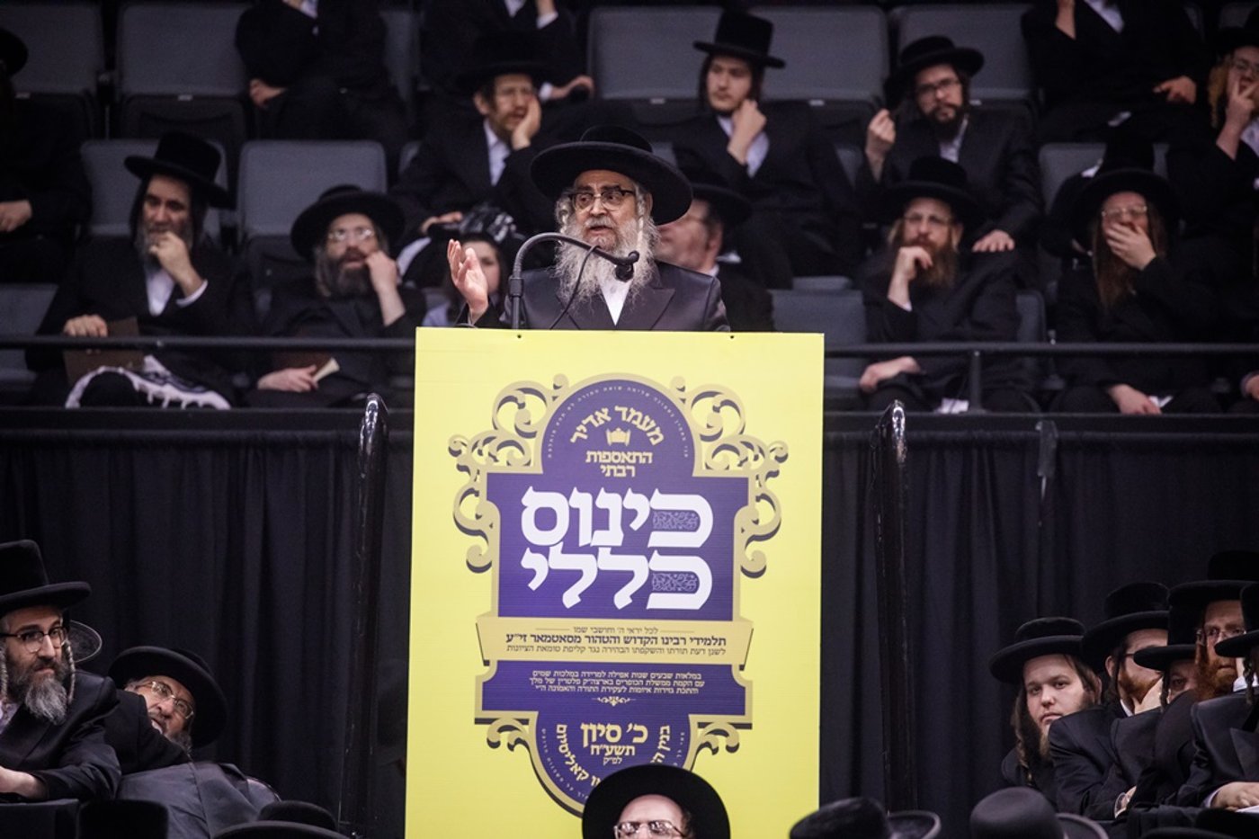 כינוס הרבבות של חסידות סאטמר • גלריה