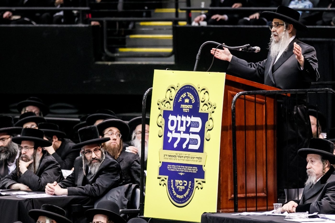 כינוס הרבבות של חסידות סאטמר • גלריה