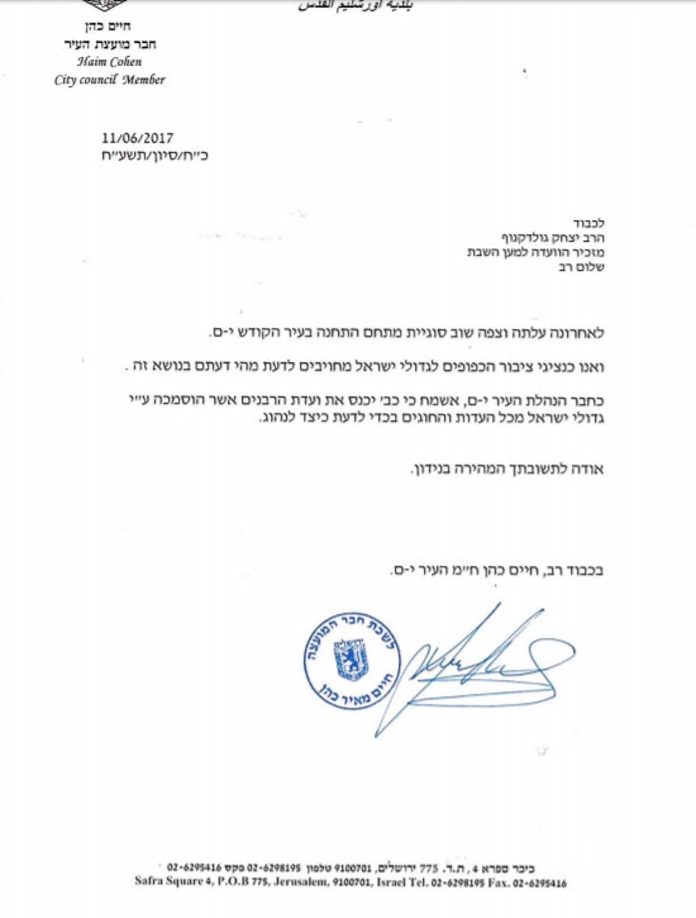פנייתו של כהן לגולדקנופף