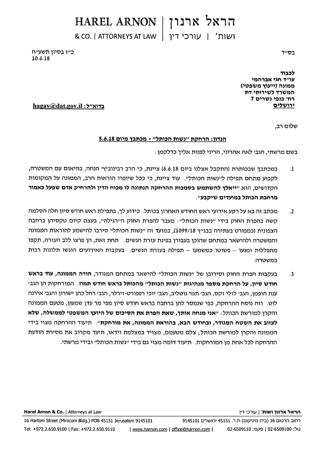 דרישה: למנוע בראש חודש את הפרובוקציה בכותל