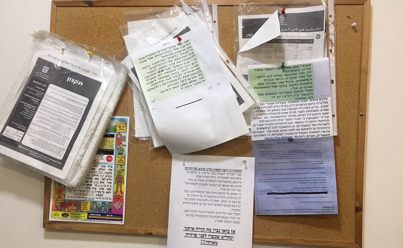 המאבק בעד ונגד ההתאגדות התנהל גם מעל גבי לוחות המודעות בחברה