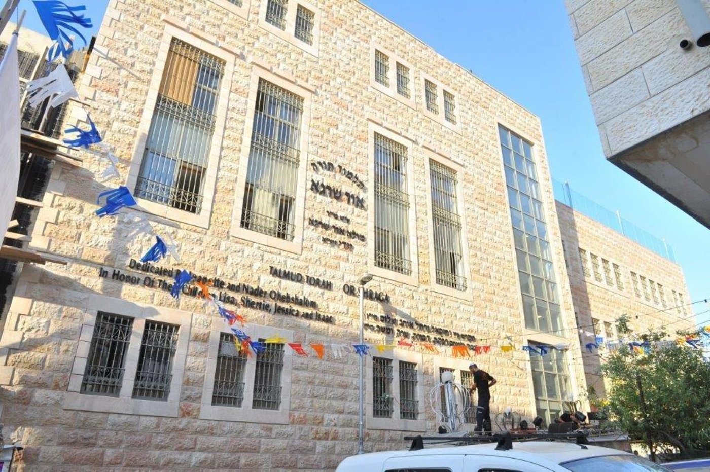 הכנסת ספר תורה לתלמוד תורה 'אור שרגא'
