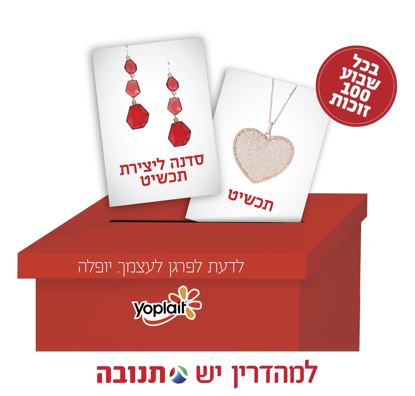 יופלה.