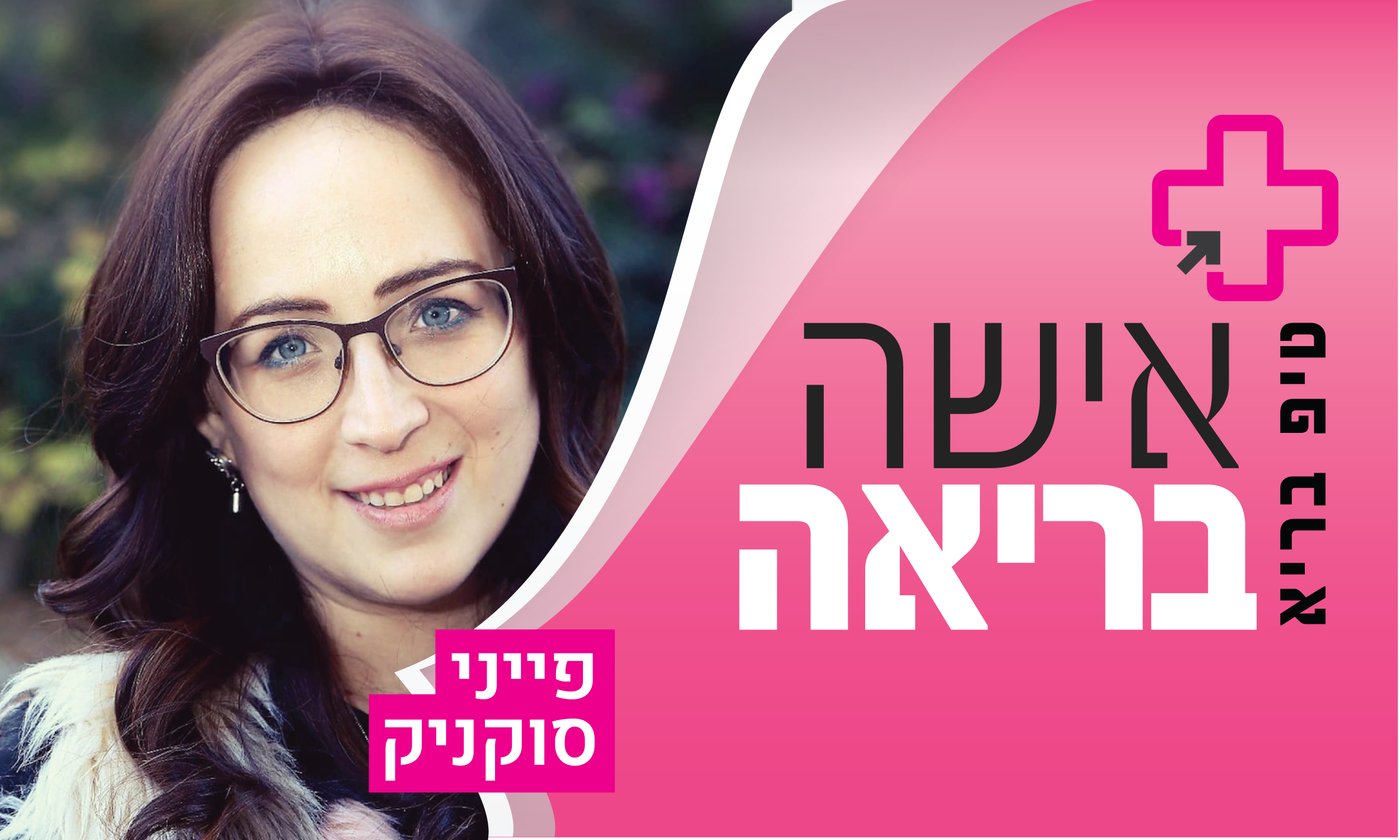 הקול הפנימי שבך..
