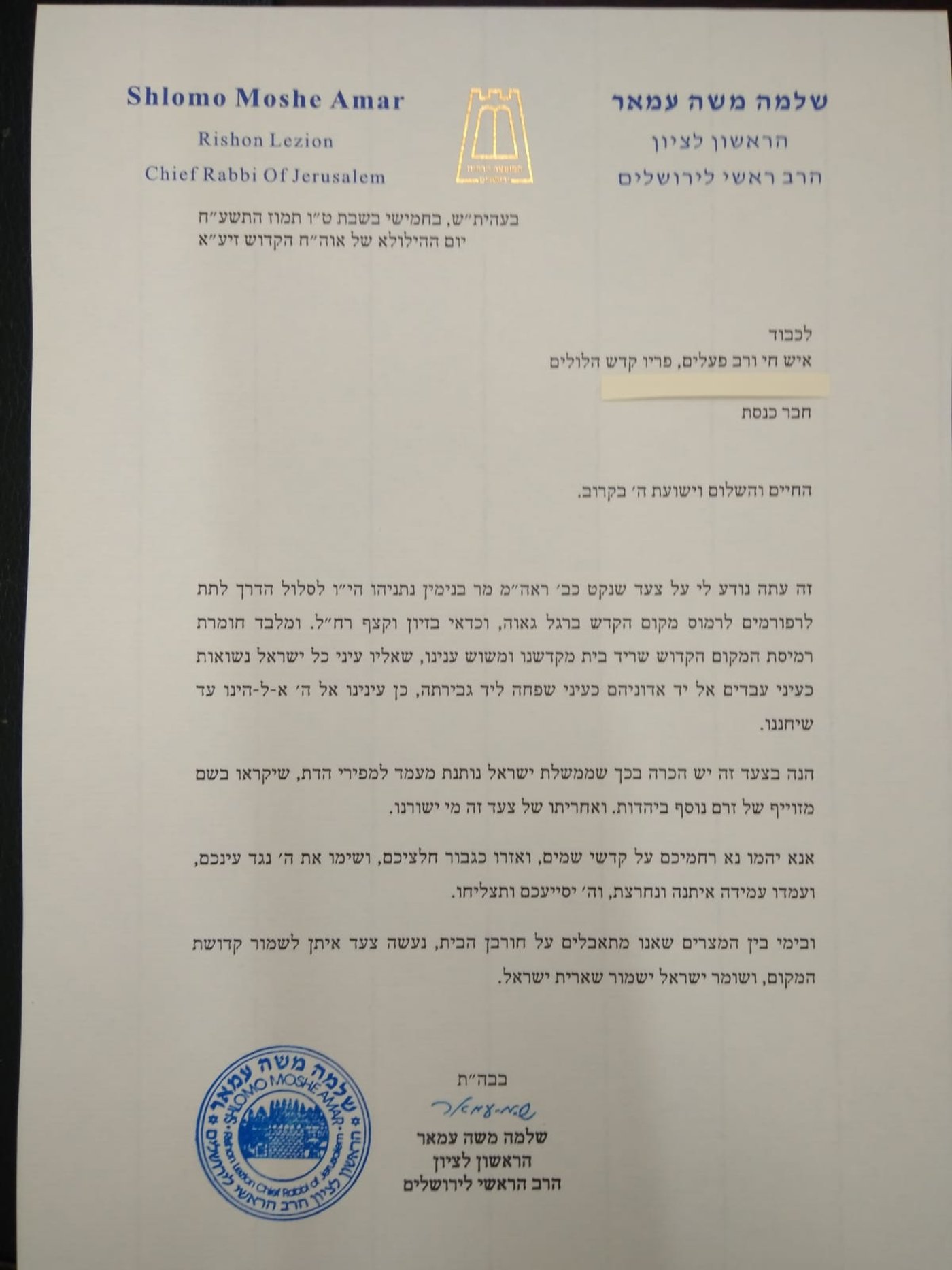 שקד התקפלה; החרדים יעצרו את הרחבת הכותל הרפורמי?