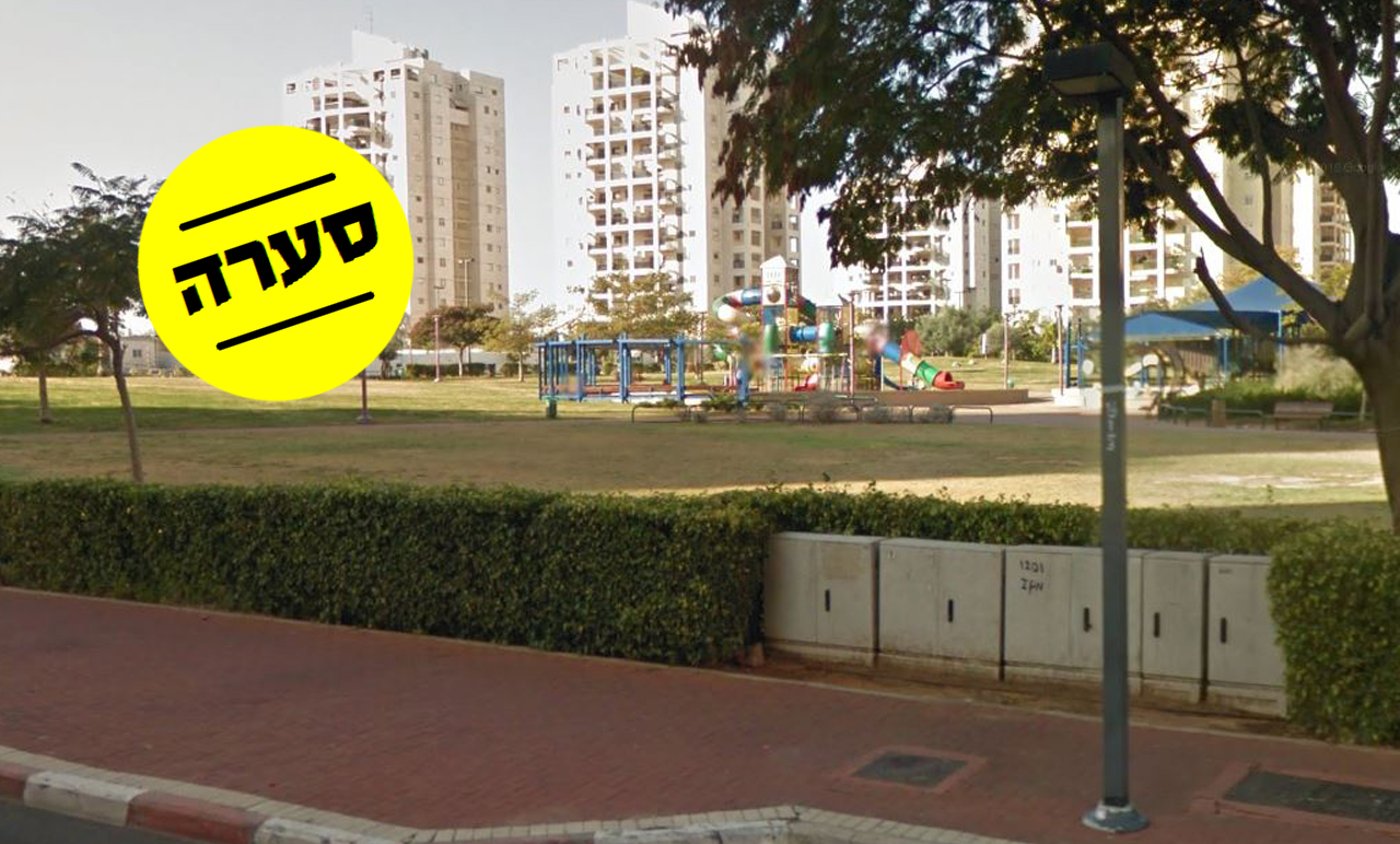 פארק רמון