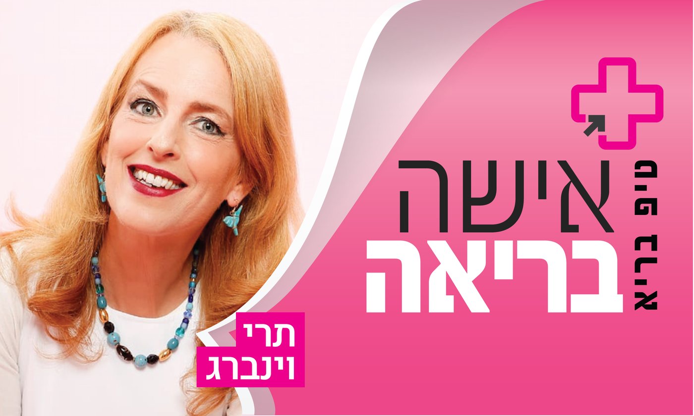 תרקדי..