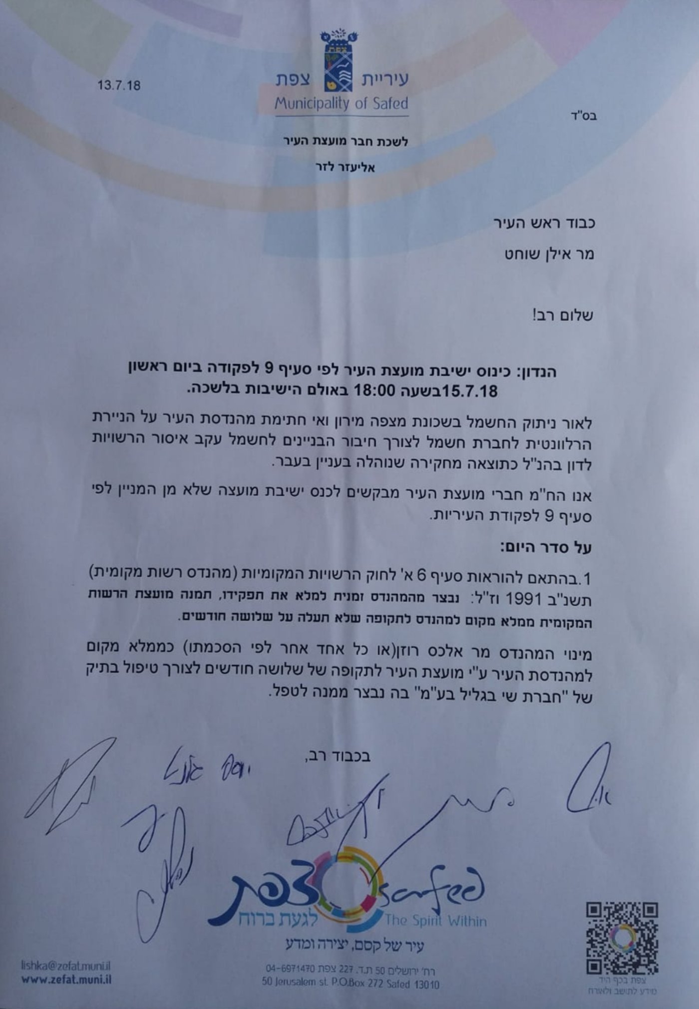 אחרי שבוע ללא חשמל בצפת: יושג פתרון?