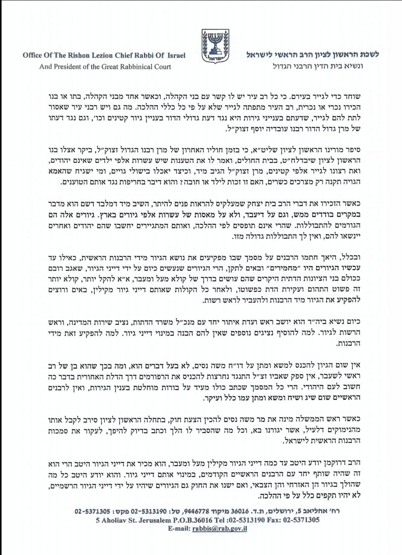 שלושת הראשל"צים מתאחדים נגד "מתווה הגיור"