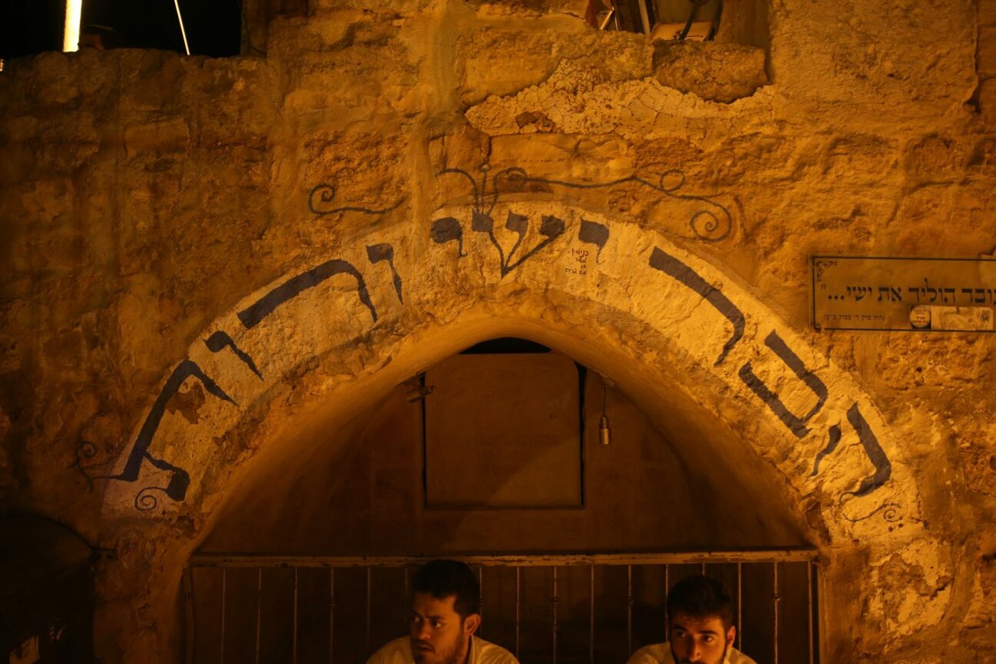 אמירת הקינות בקבר ישי ורות • צפו בתיעוד