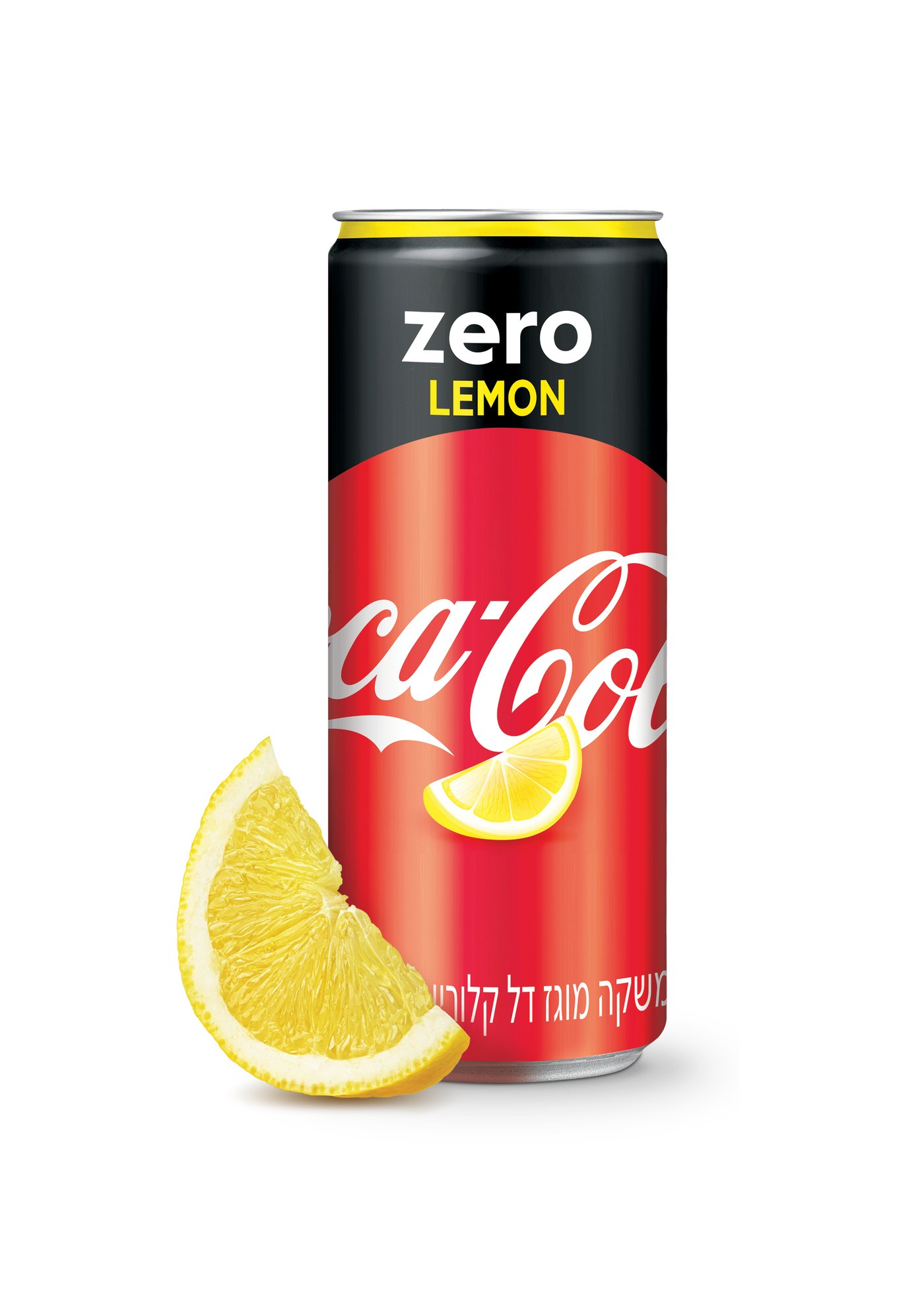 זירו לימון.