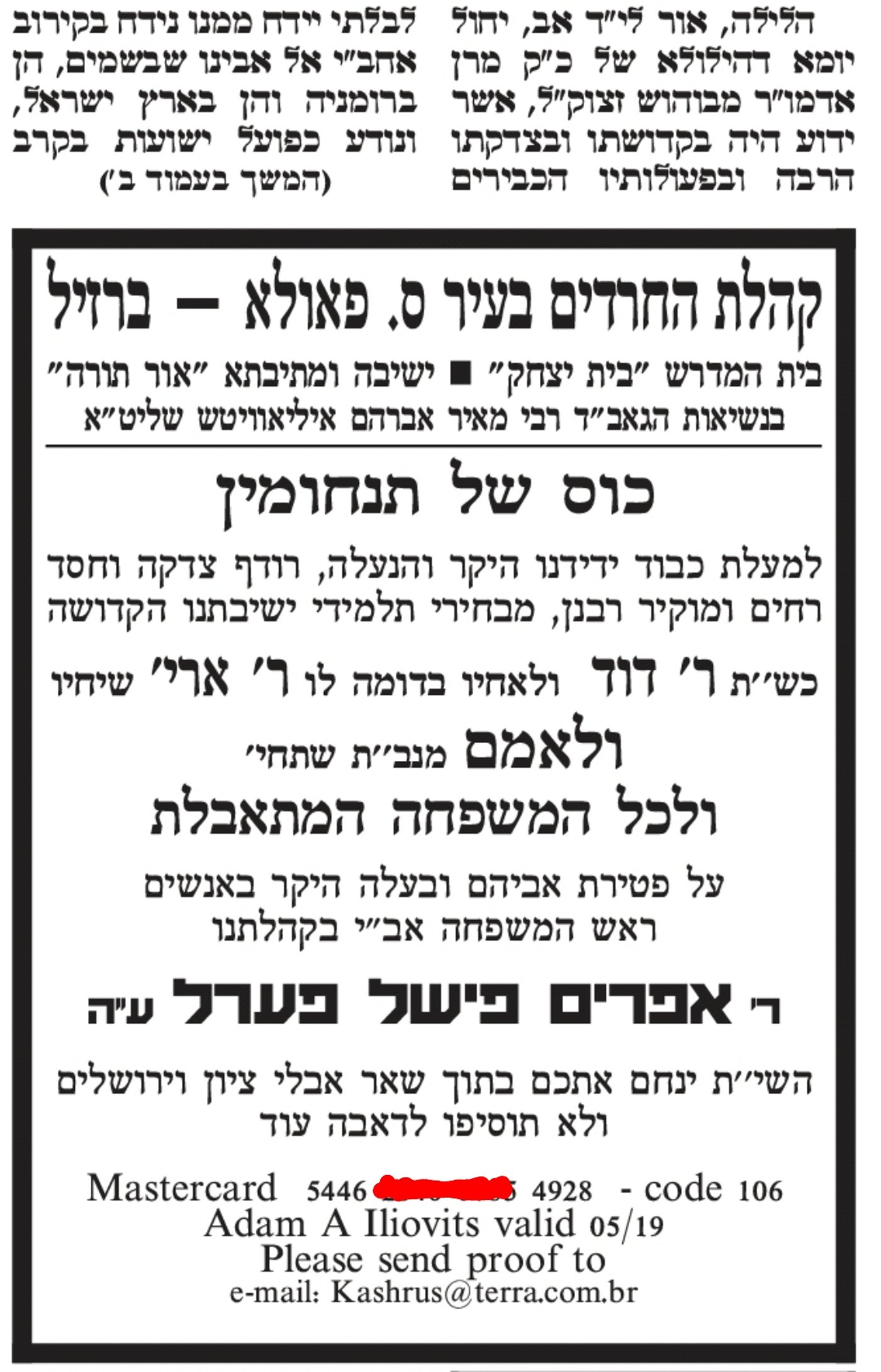 המודעה