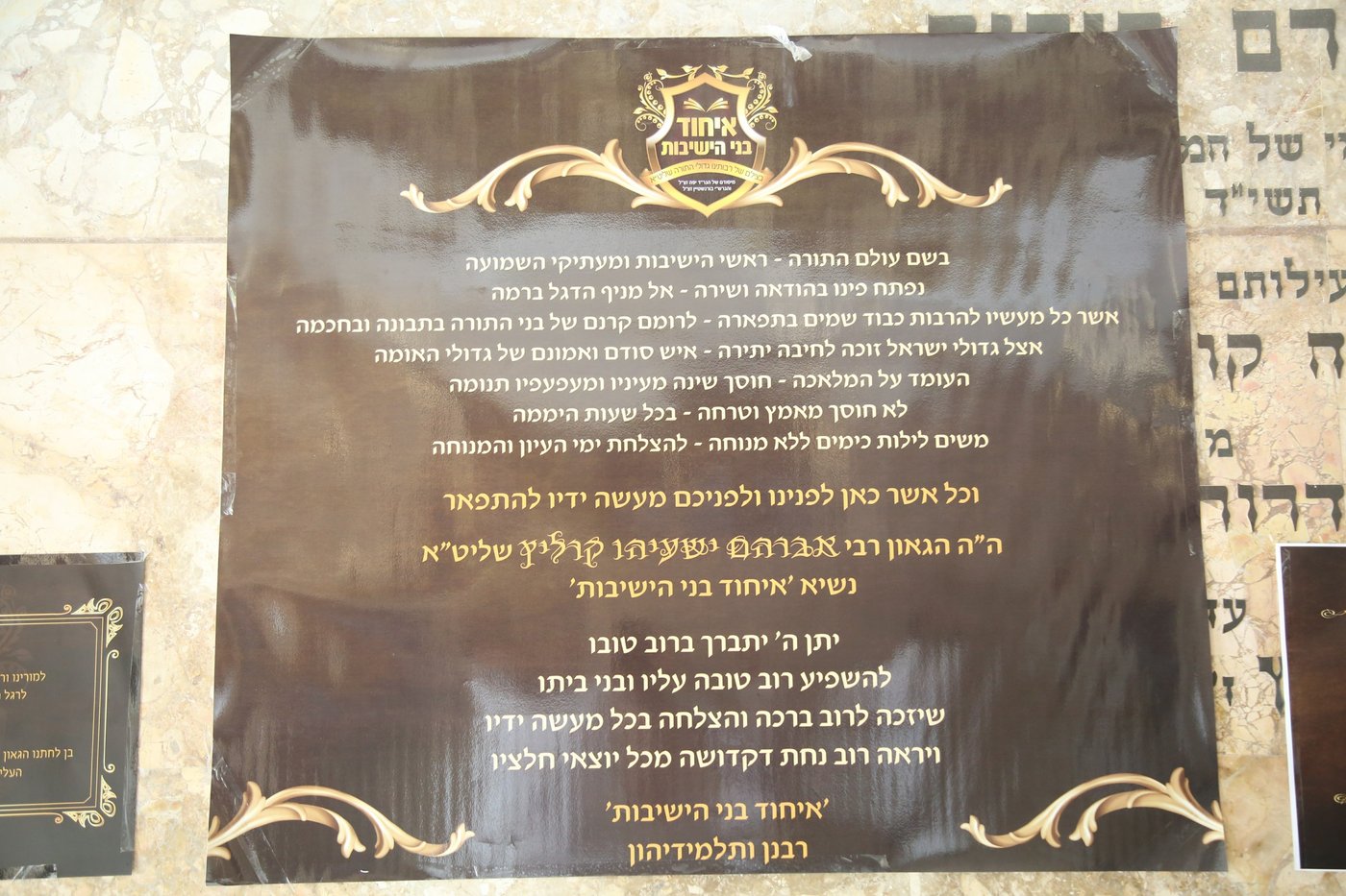 הקעמפ של עולם הישיבות • צפו בתמונות