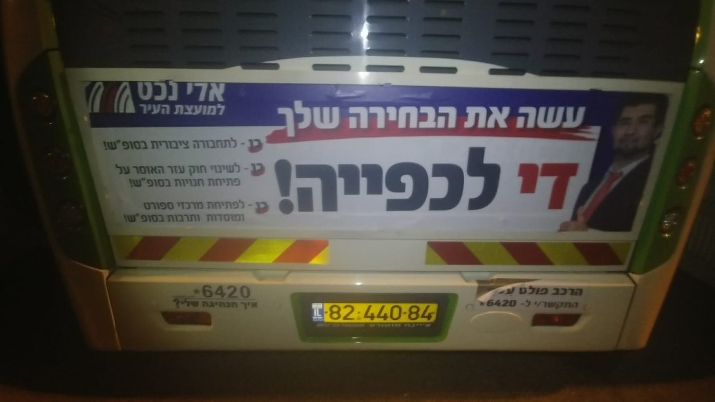 ברוסית ובעברית: המועמד מסית נגד חרדים
