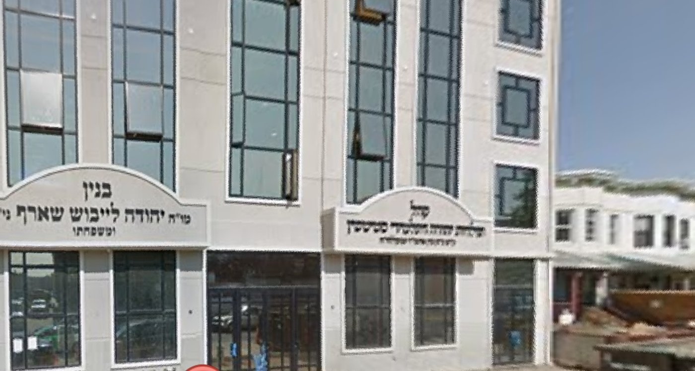 בית המדרש סטוטשין בבורו פארק