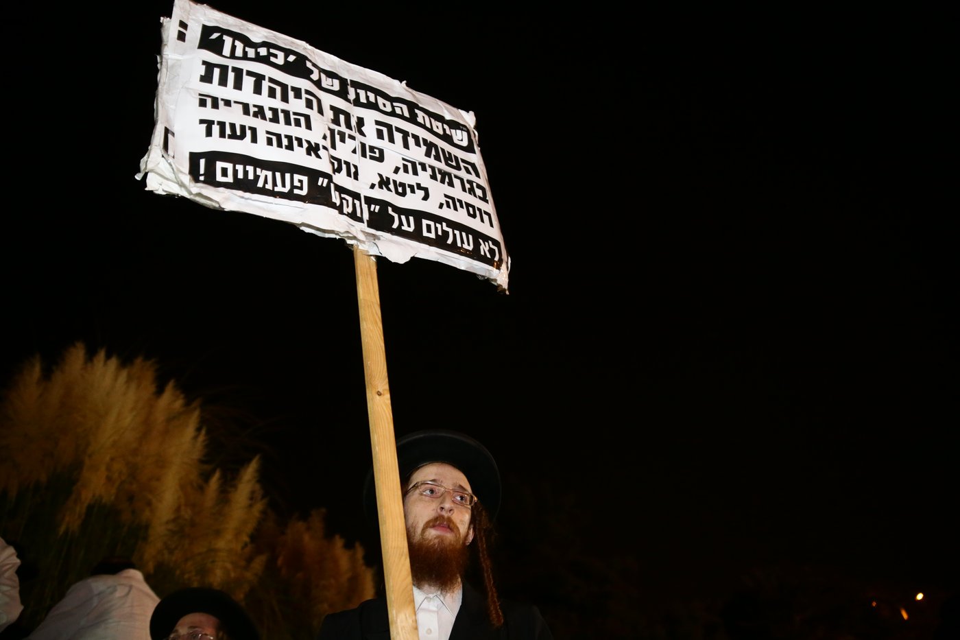 כך התפזרו המפגינים מול 'יריד התעסוקה' לחרדים