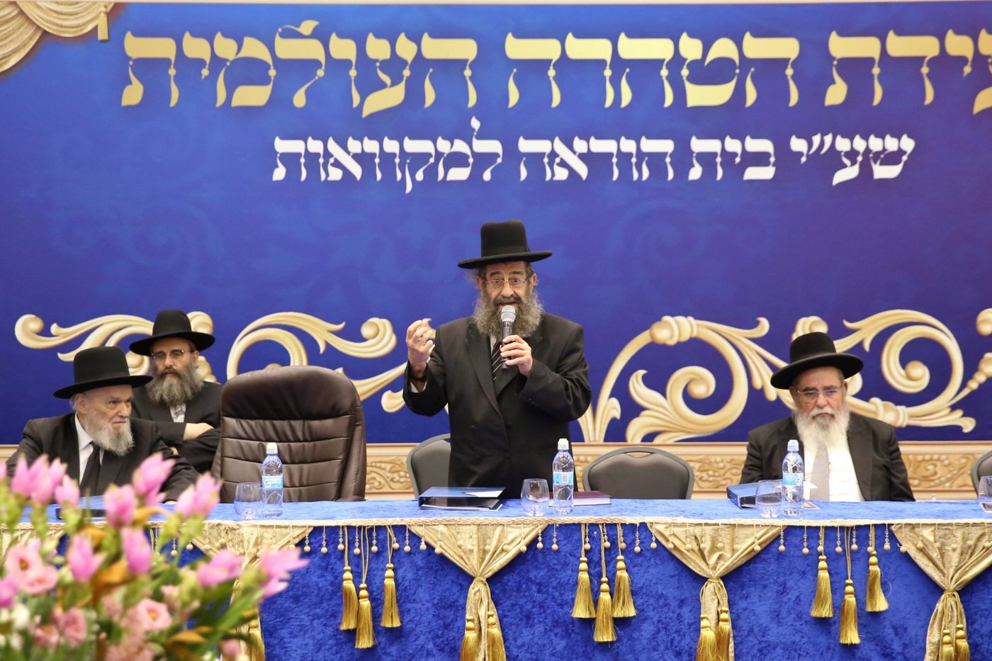 ועידת הטהרה העולמית: מהפכה בעולם המקוואות