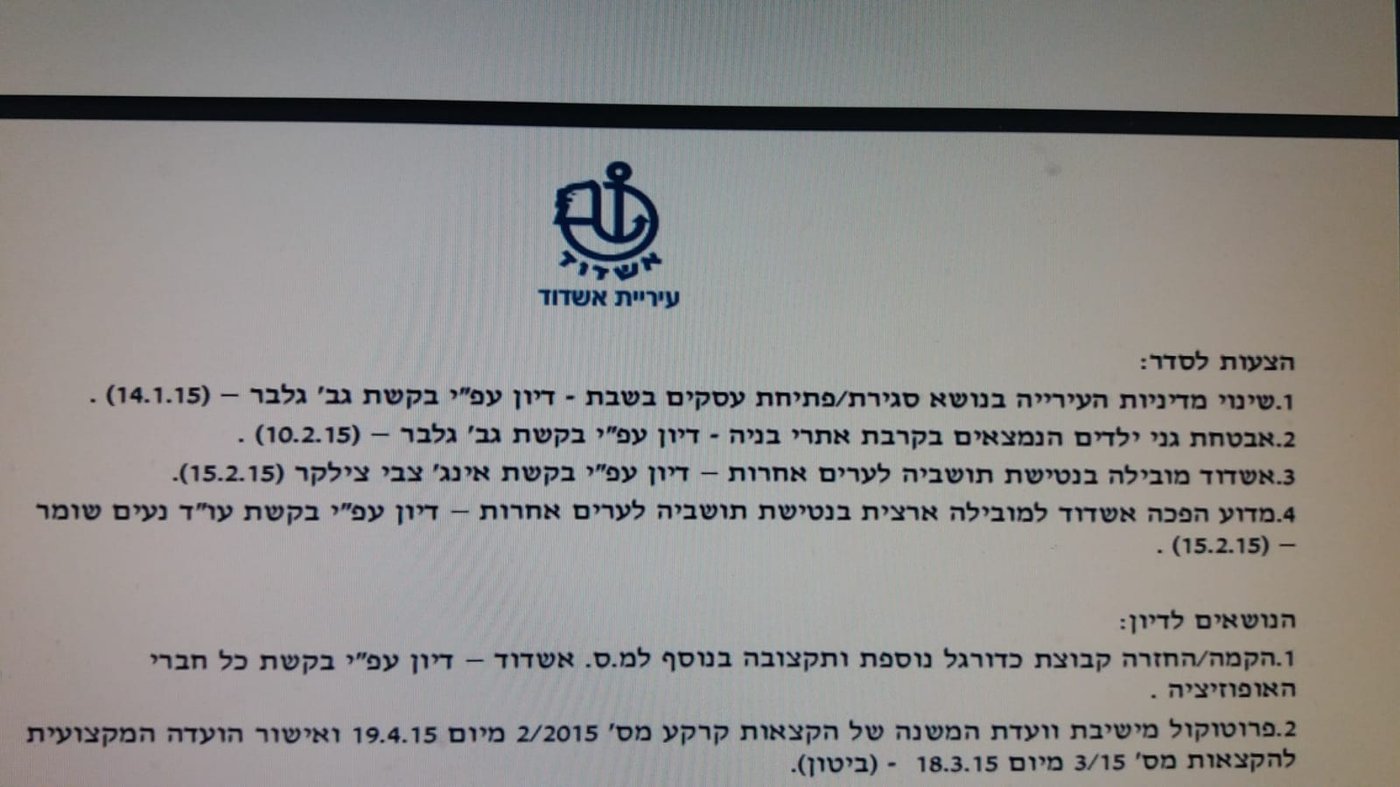 פרסום ראשון: ההצבעות השיטתיות של גלבר נגד החרדים