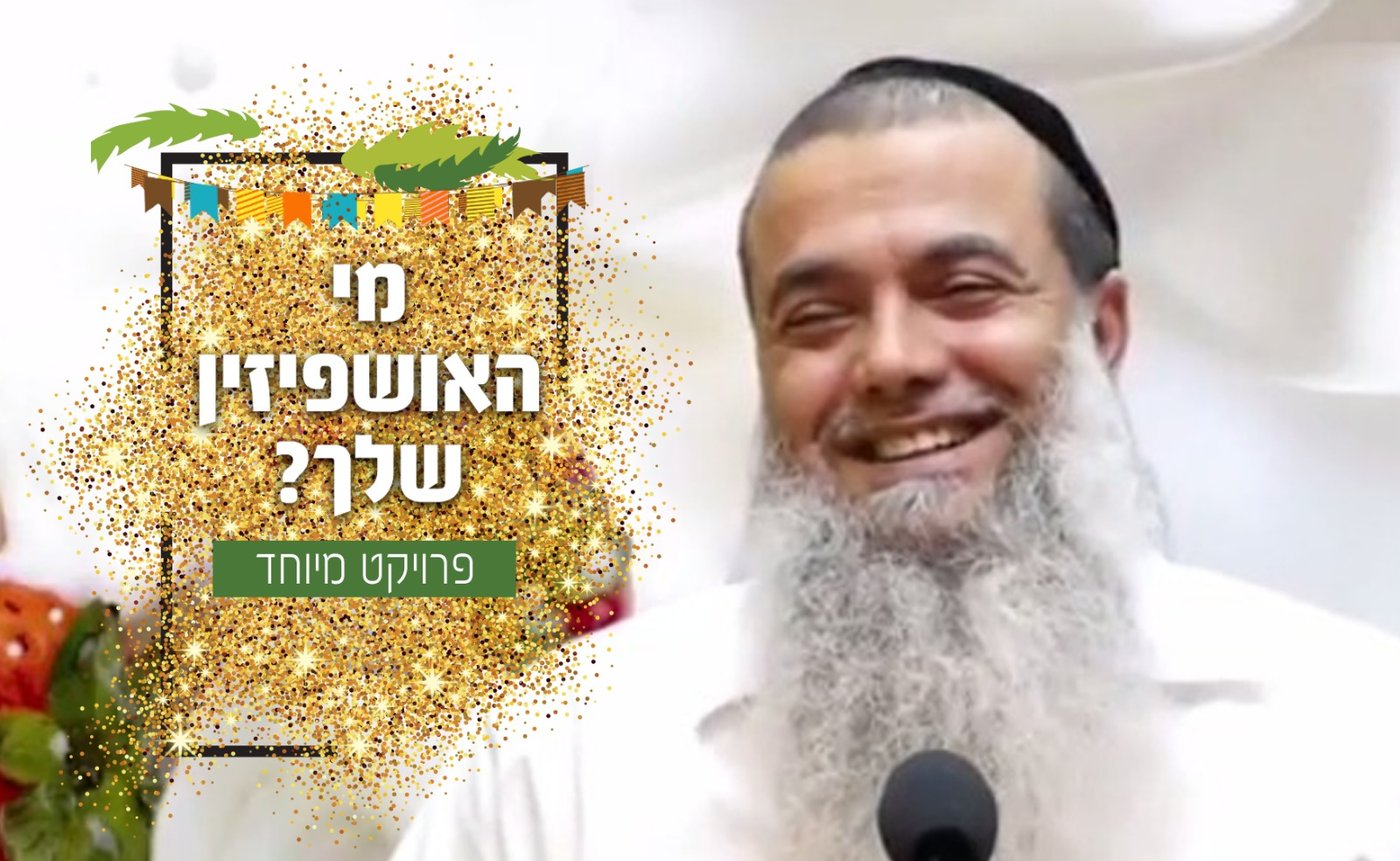 רוצים להיפגש עם הרב יגאל כהן? כנסו
