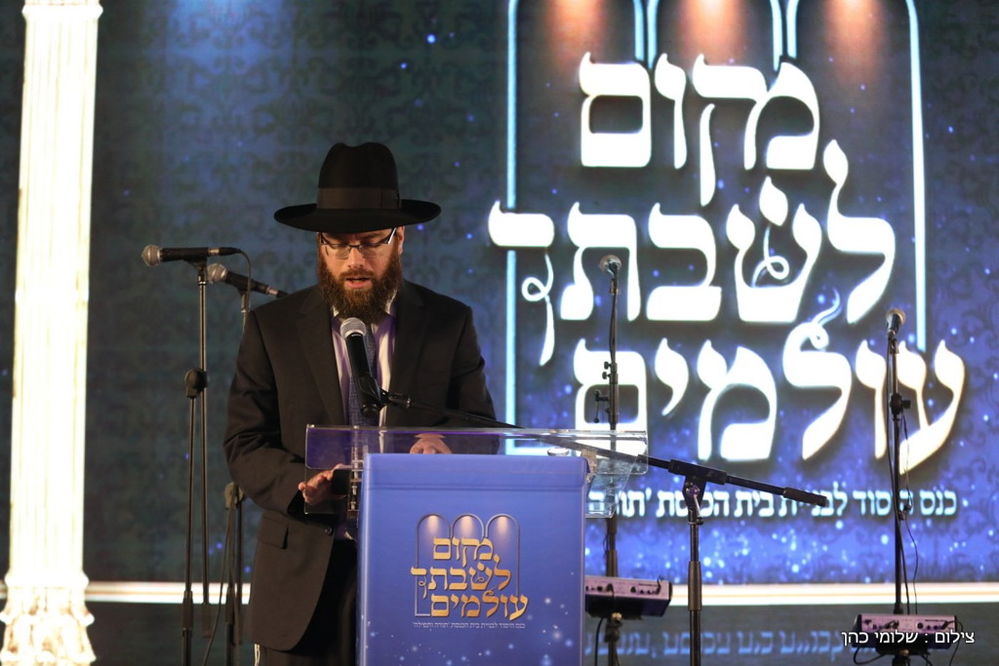 150 מתפללים גייסו חמישה מיליון שקלים בשעתיים